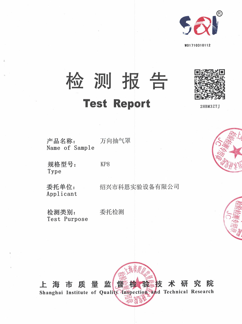 万向抽气罩kp8