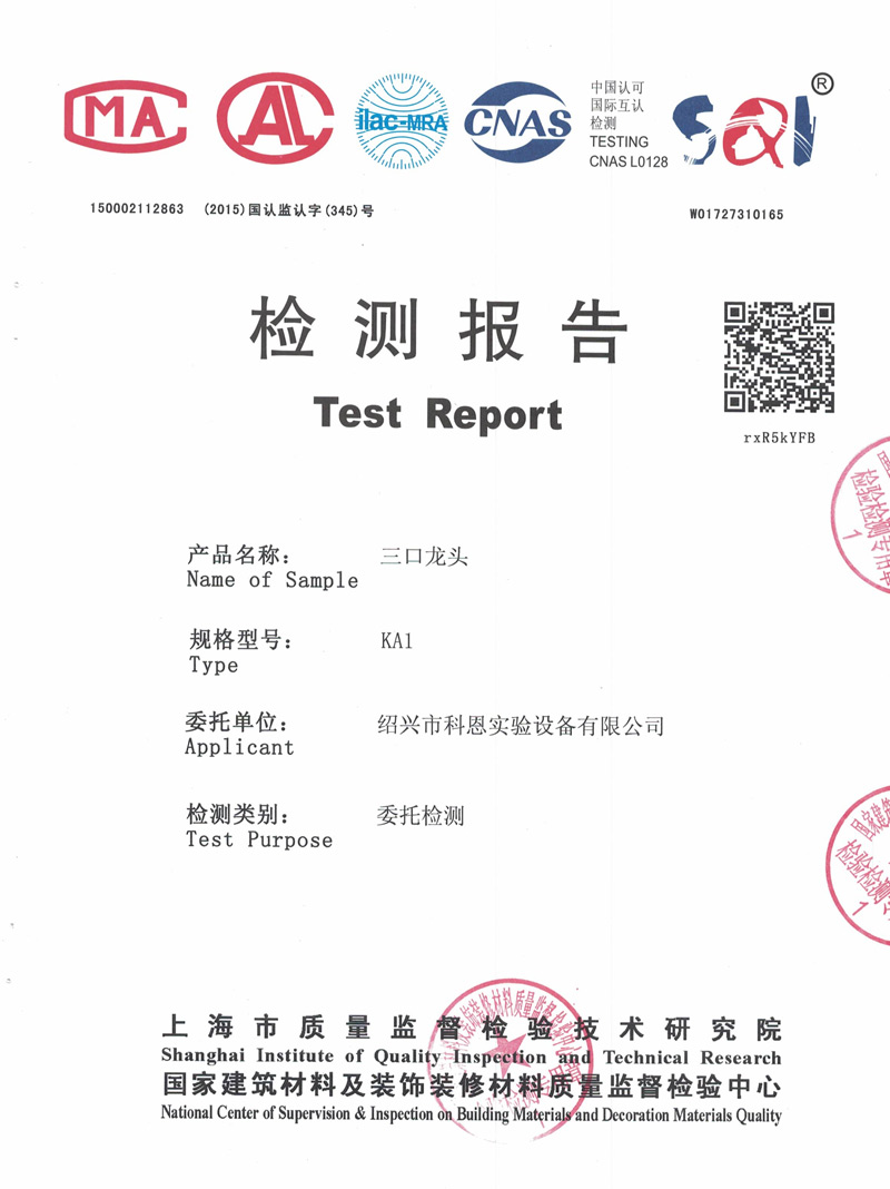 三口龙头KA1