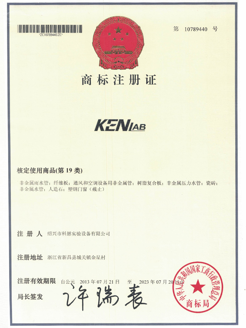 商标注册证2